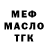 Бутират GHB nurik 666