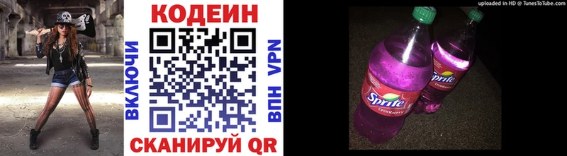 цена наркотик  Пущино  Codein Purple Drank 