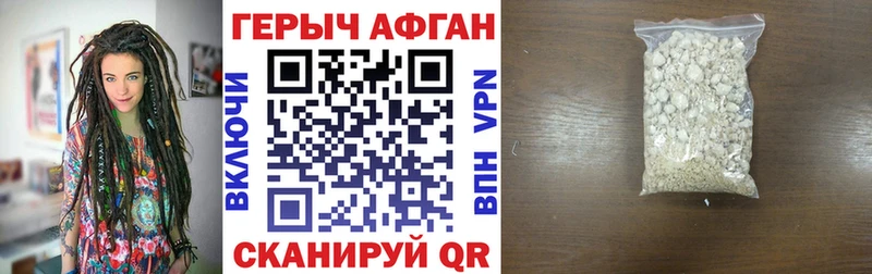 ГЕРОИН Афган  OMG вход  Пущино 