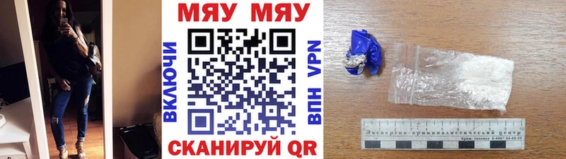 МЕФ мяу мяу  Пущино 