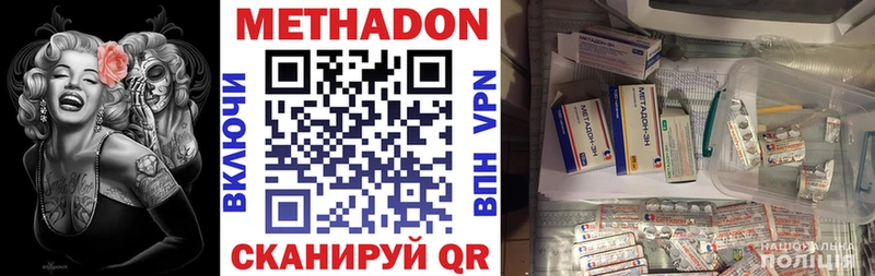 купить наркоту  Пущино  мега ССЫЛКА  МЕТАДОН кристалл 